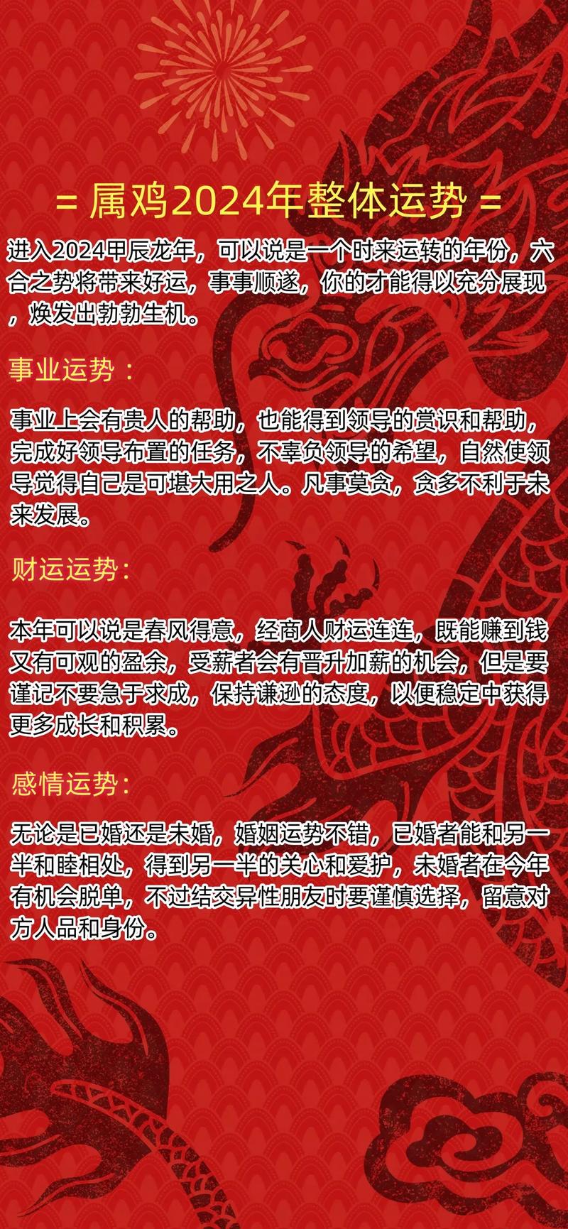 属鸡水瓶座一生感情运势(属鸡水瓶座2021年感情运势)