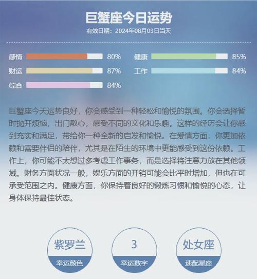 巨蟹座塔罗运势：星象指引，情感波澜与事业机遇的占卜解读