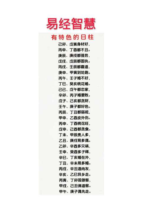 八字癸未日柱与命运相合 癸未日柱案例100例