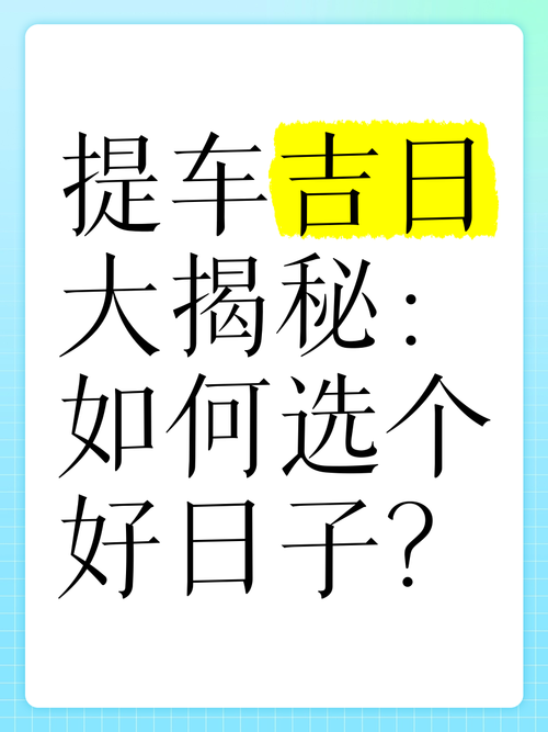 八字算命买车 根据生辰八字买车