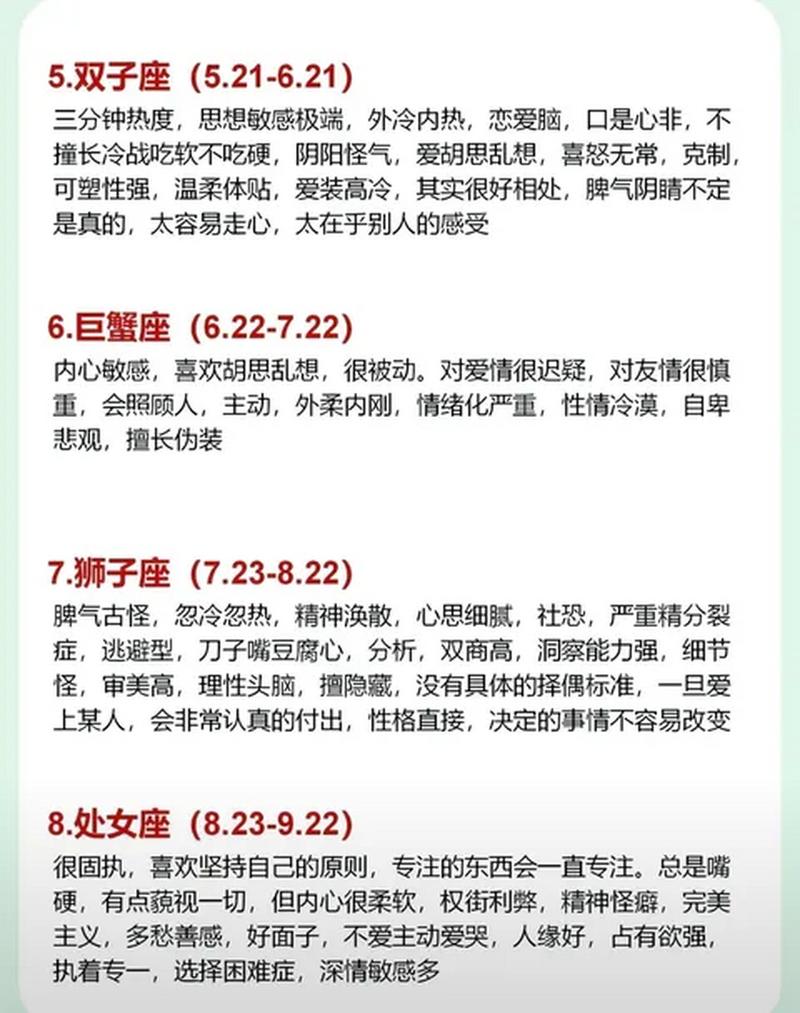 新历9月25日是什么星座(9月25号是什么星座的农历)