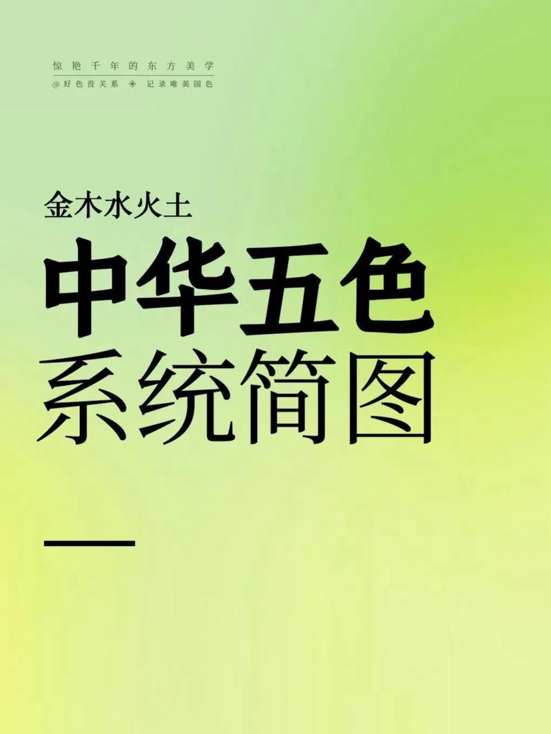 八字算命选颜色(八字测算颜色)