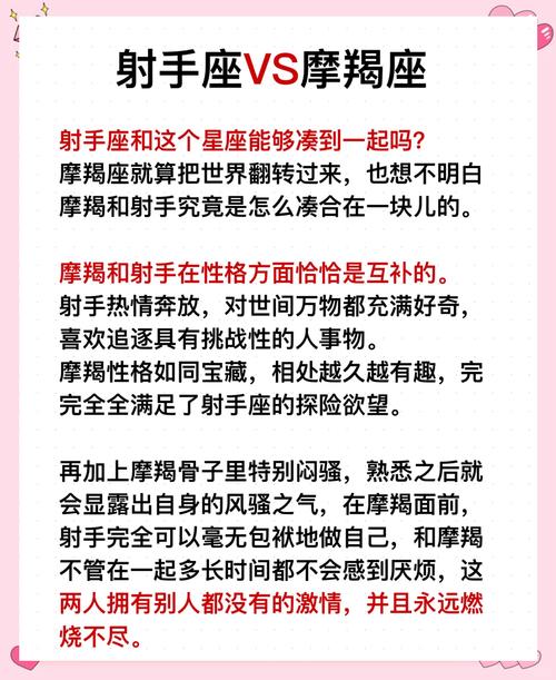 射手座摩羯座七月感情运程(全面分析射手摩羯座)