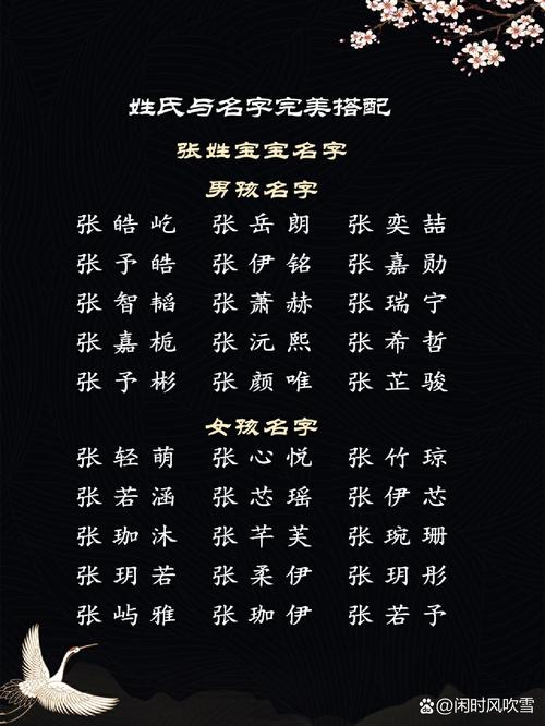 姓名配对最好的是谁 一个人的姓名最佳配对