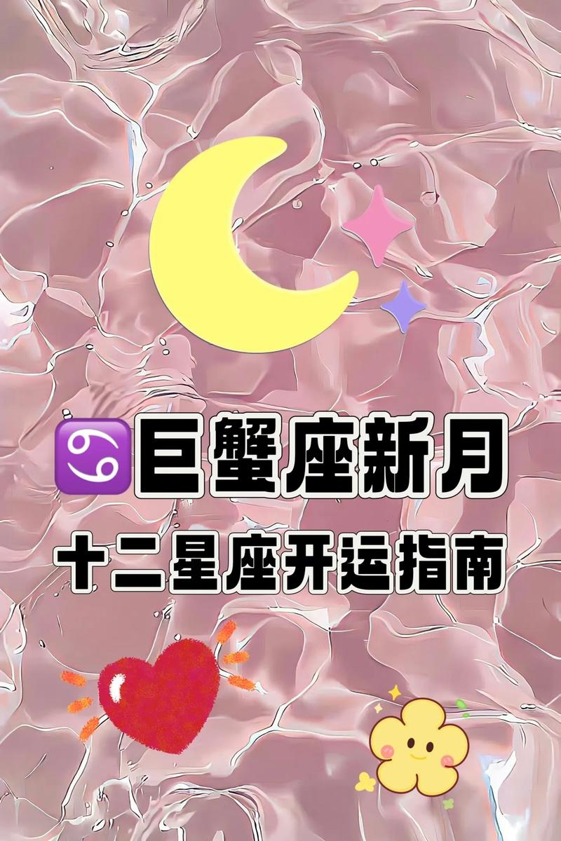 1月星座运势巨蟹座天蝎座双鱼座(巨蟹座1月份)