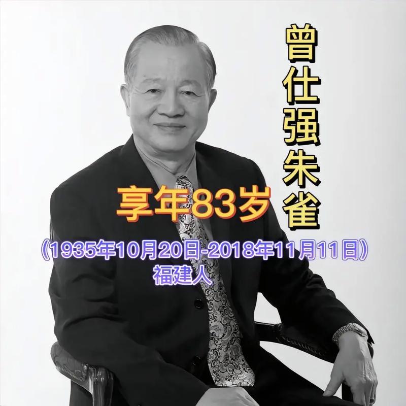 曾仕强评价称骨算命(曾仕强命数时)