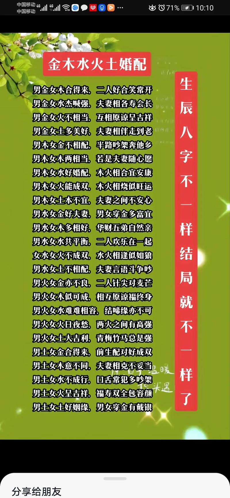 路旁土命八字逢金 路旁土命八字中水多