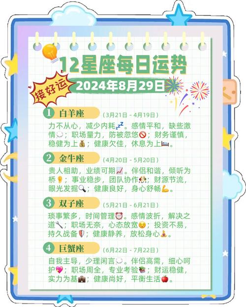 8月10日什么星座是什么(8月10日是属于什么星座)