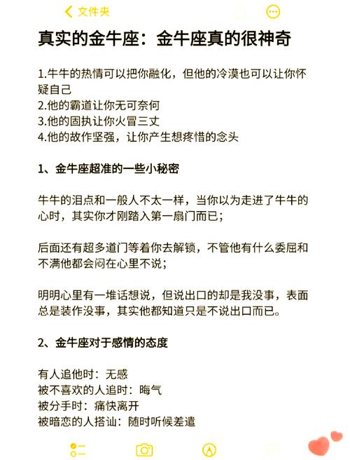 金牛4月11的上升星座是什么(金牛座4月21日的性格)