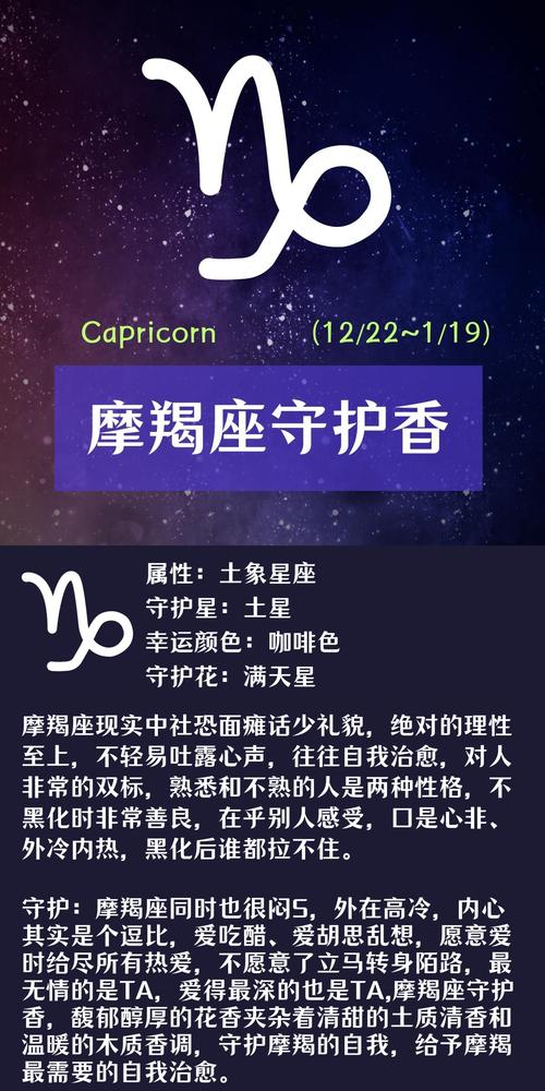 1月19日摩羯是什么星座(1月19日摩羯是什么星座的)