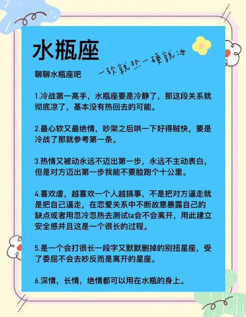 水瓶座二月感情好吗女生(二月份的水瓶女)