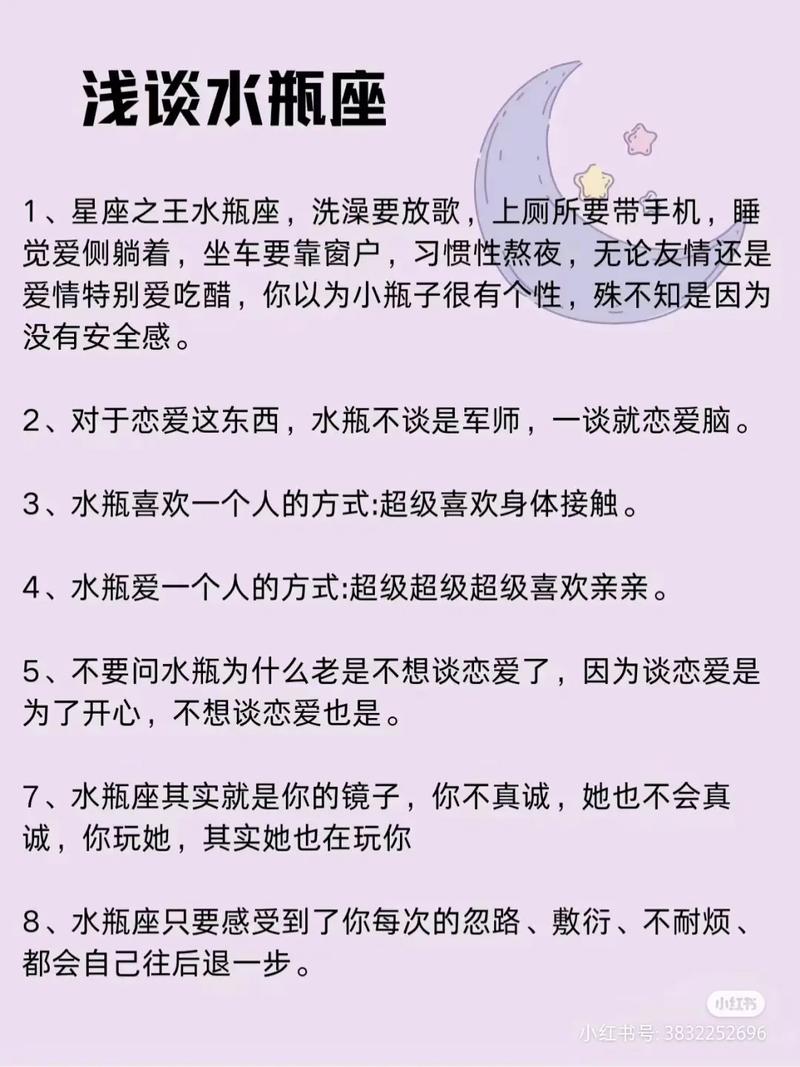 水瓶座2月运势感情(水瓶座2月爱情运势)