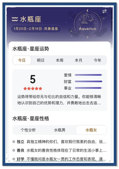 水瓶座2025年运势苏(水瓶座2025运势苏珊米勒)