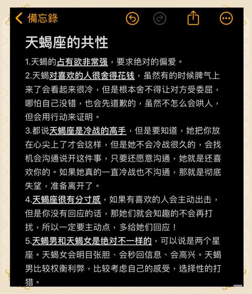 天蝎座男生性格(天蝎座男生的最佳配对)