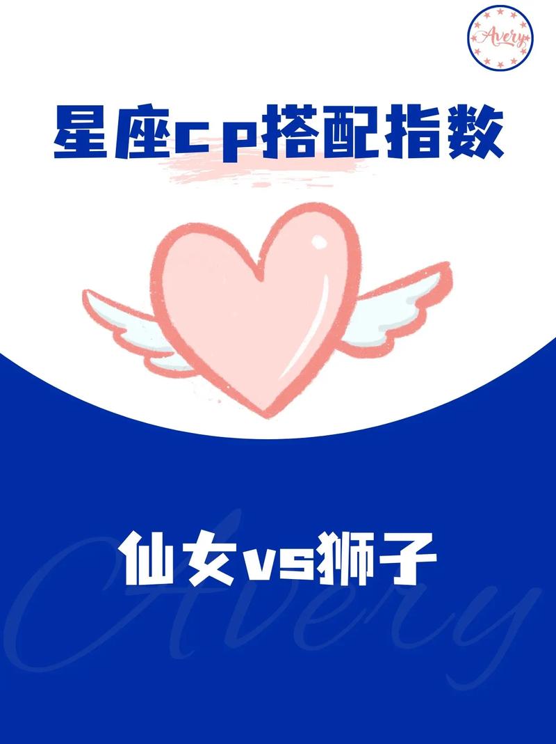 狮子座配对处女座合适吗(狮子座配处女座好吗)
