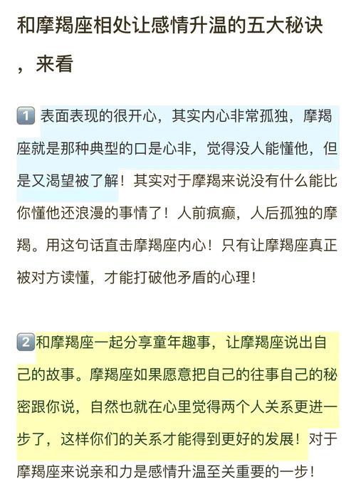 摩羯座怎么增加感情的力量(摩羯座怎么增加感情的力量呢)