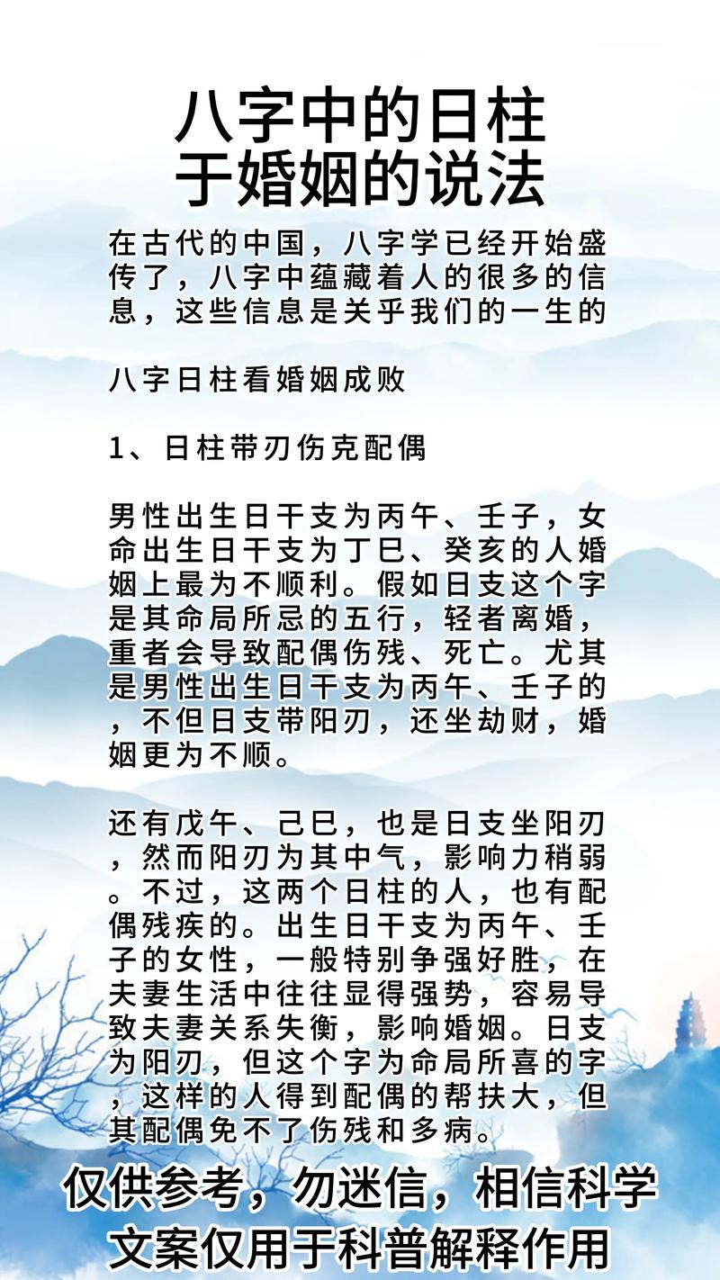 算命术语婚姻透(算命的说婚姻不透是什么意思)