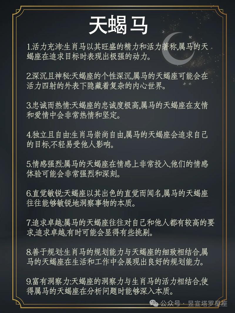 1990天蝎座男运势如何(1990年属马天蝎座男生性格)