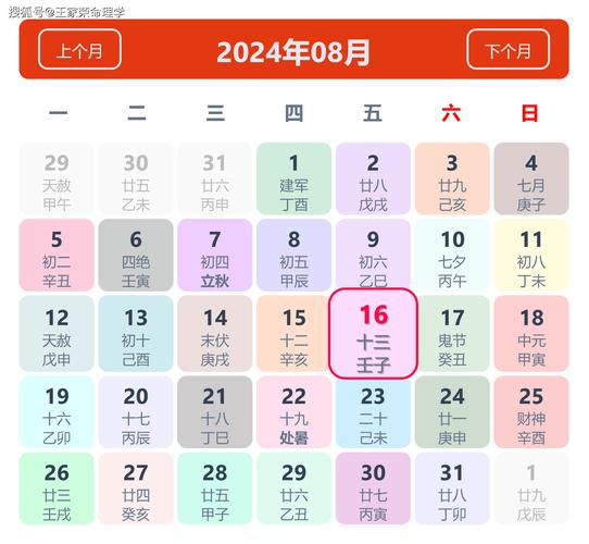 八月求财黄道吉日 2025各月求财吉日