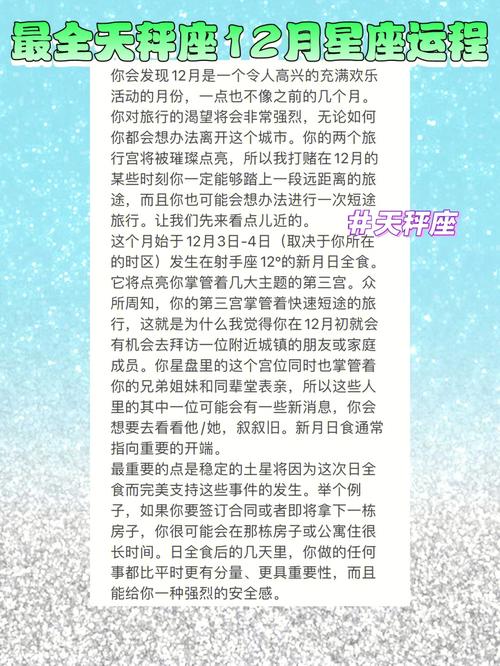 苏珊米勒天秤座12月运势最新(苏珊米勒天秤座2021年2月运势)