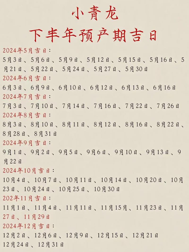 2025年7月份分娩吉日 2025年分娩吉日一览表