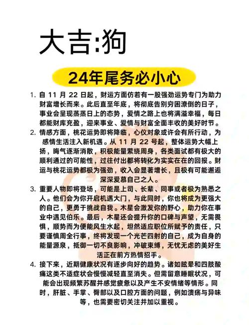 属狗的狮子座学习事业(属狗狮子座2021年运势详解全年运程完整版)