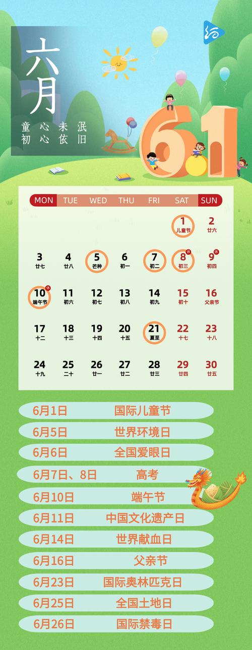 阴历六月有几天是黄道吉日 查农历六月黄道吉日