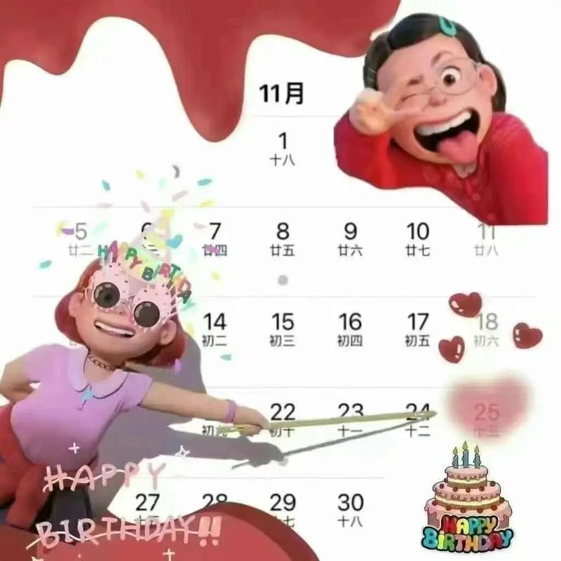 25年11月生娃娃吉日 十一月份生孩子的吉日