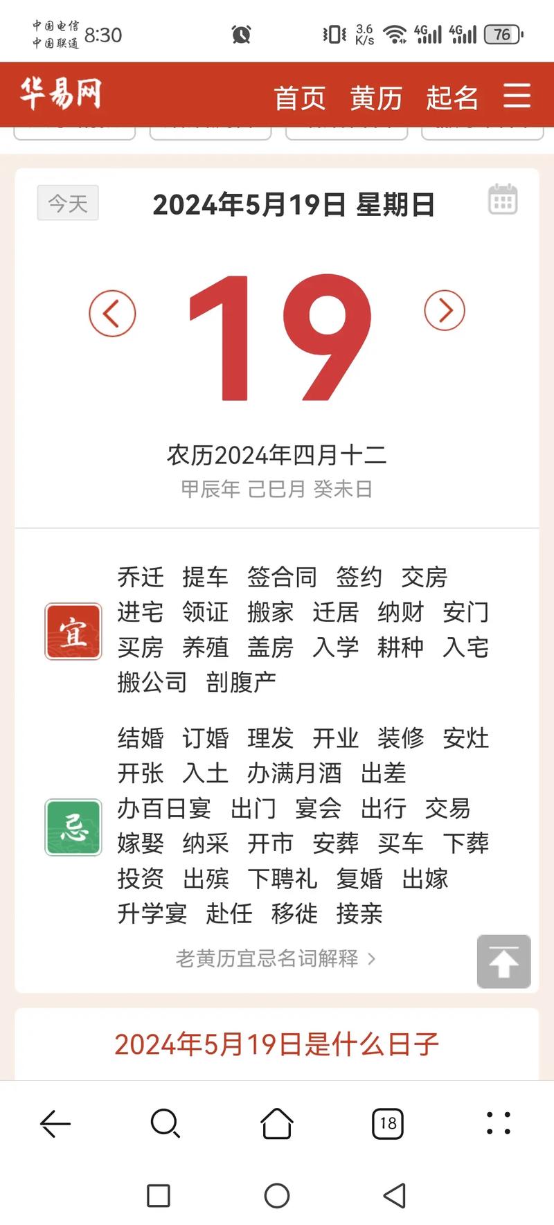 本月黄道吉日宅基地建房 2025农村建房新款