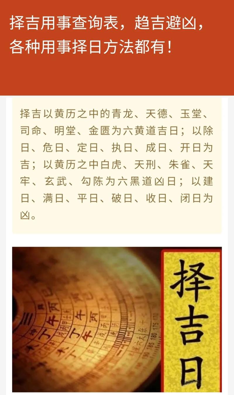 阳宅竖造择日步骤 入宅择日最佳方法