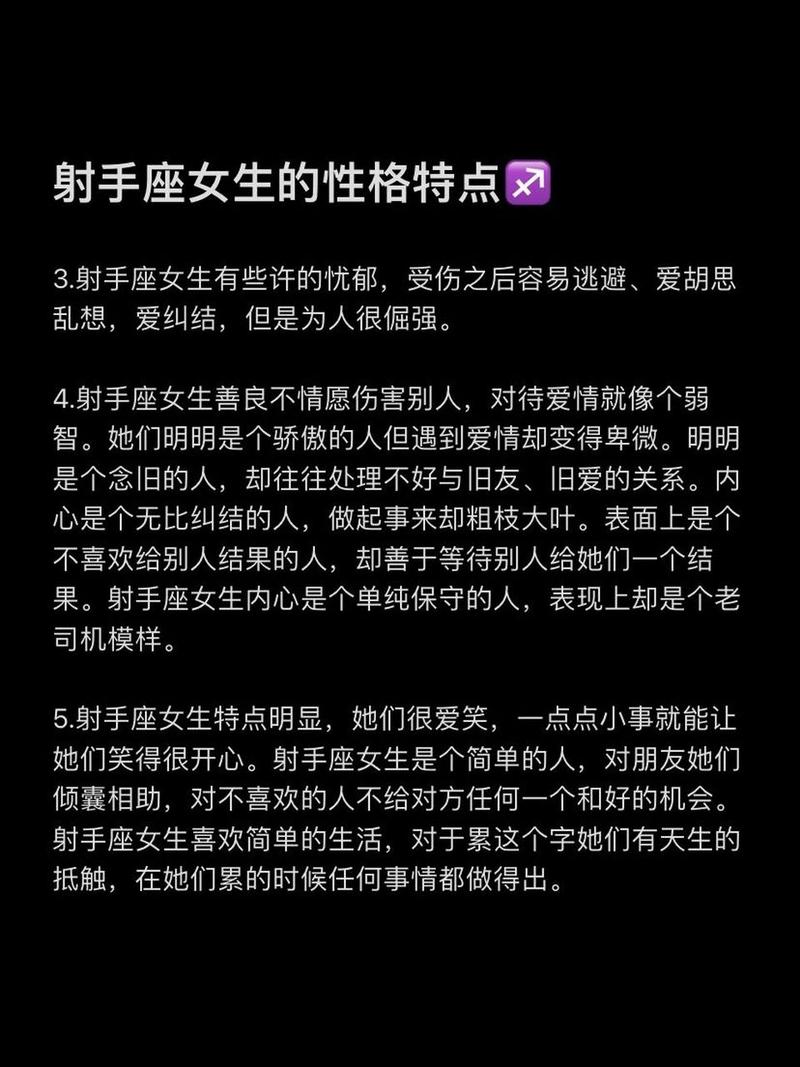 射手座是小富婆吗女生性格(射手座富有吗)