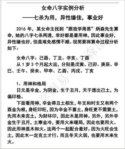 八字中没有官什么意思女命 八字官代表什么意思