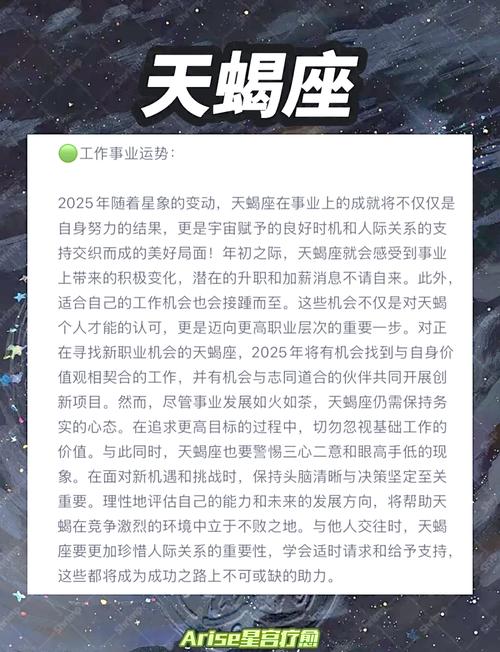 天蝎座今日运势星座2025年9月2日