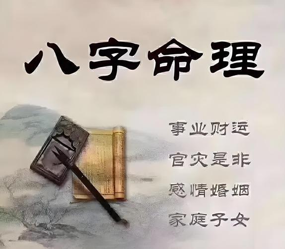 八字算命凤凰命运 算命人八字特征