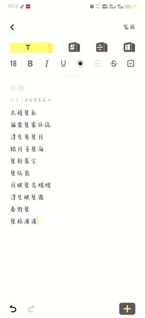星辰的配对情侣名字(星辰匹配的情侣网名)
