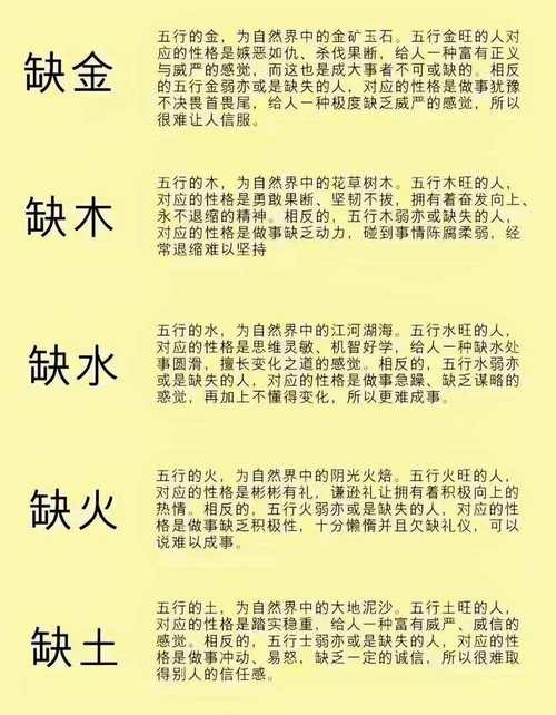 八字五行缺金的男人命运