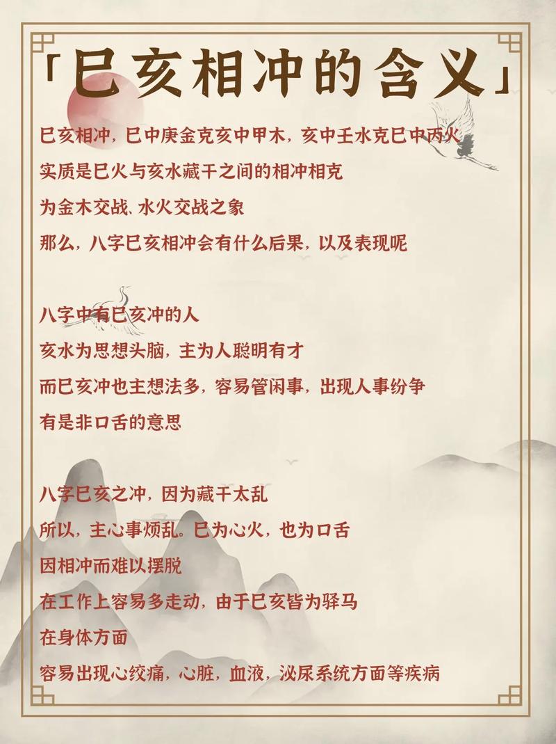 八字亥未合(亥未合可解巳亥冲吗)