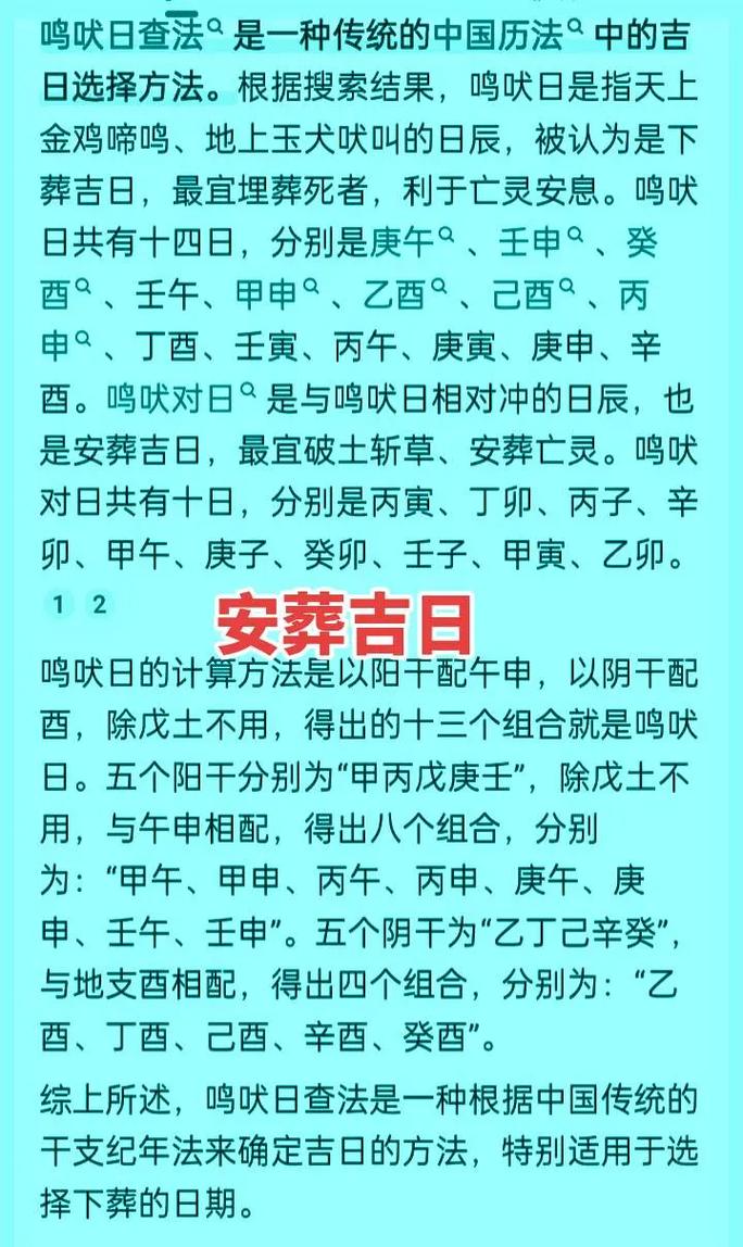 甲辰年二月大葬吉日(甲辰日哪个月最好)