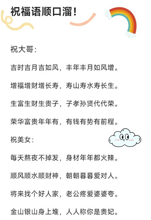 年鹏祝老板吉年吉日喜如风顺口溜(祝老板喜年喜月喜如风)