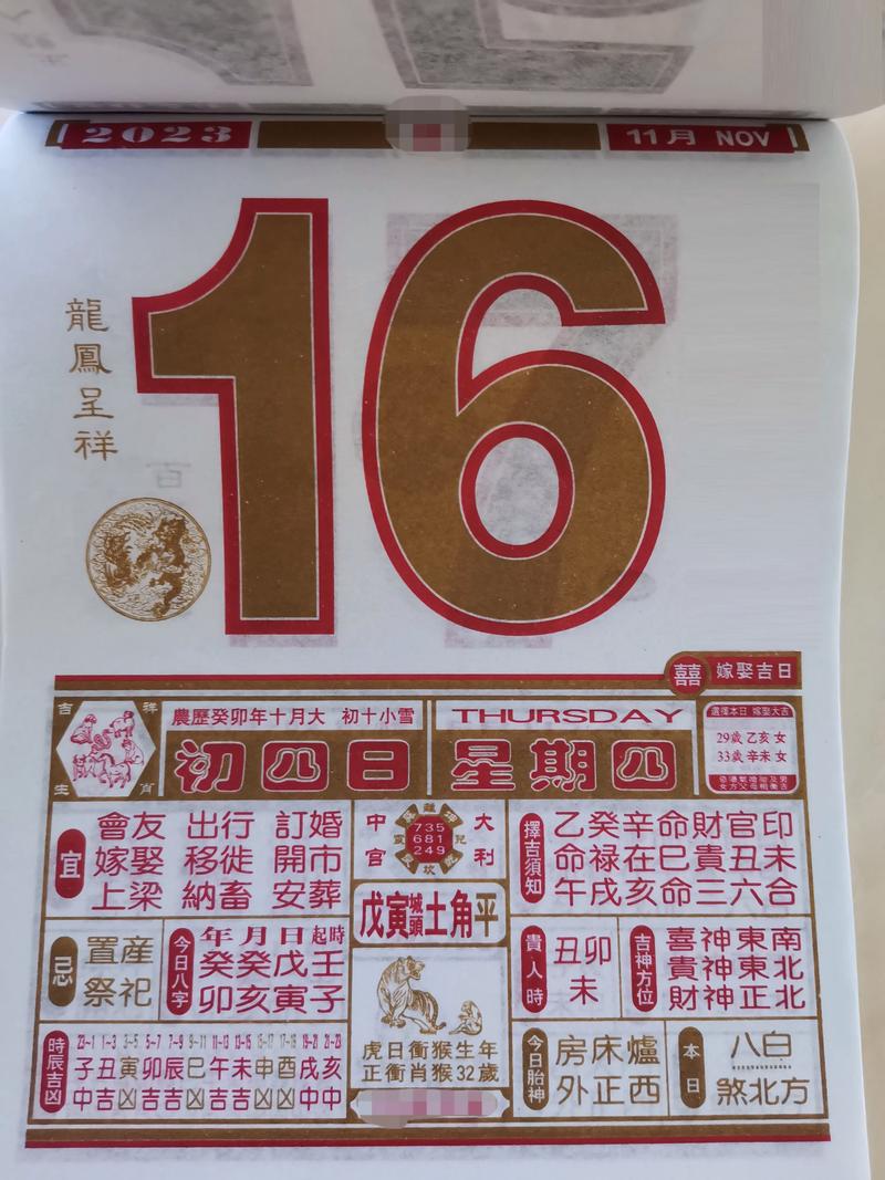 农历十月11日黄道吉日 农历十月十一最好吉日