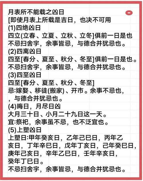 七月十七阴历忌什么意思 七月十七是什么时辰