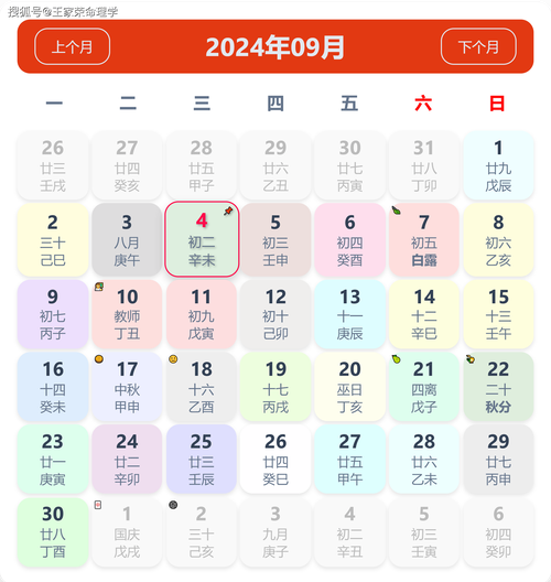 黄历黄道吉日查询农历九月 农历九月初十黄道吉日