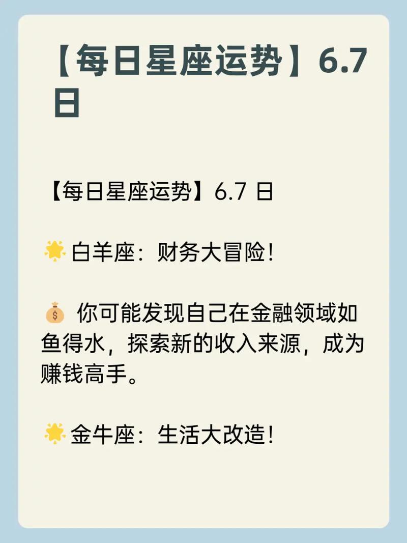 白羊座今日运势大全第一星座 第一星座网白羊座每日运势