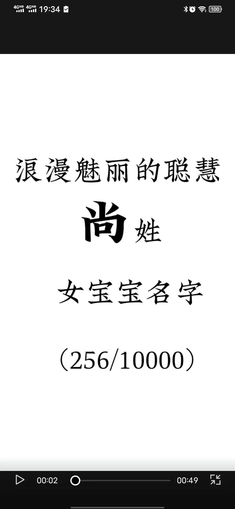 尚字给宝宝起名字 尚字取名100分男孩