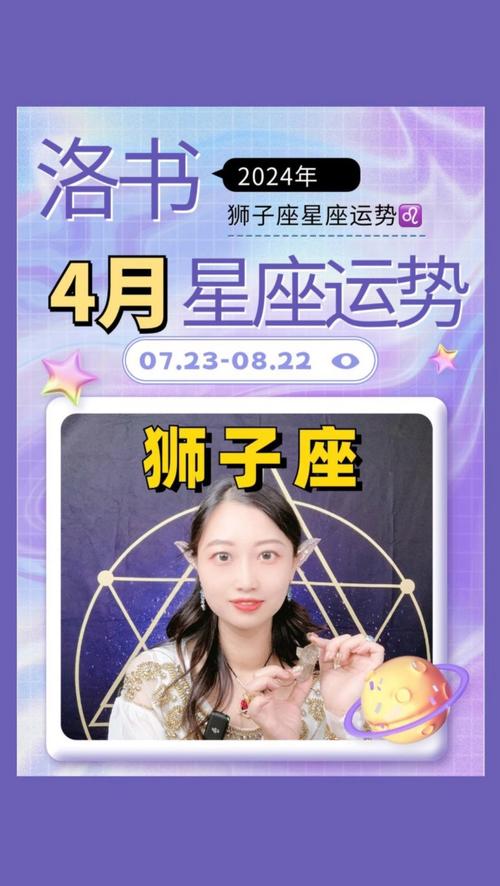 女狮子座今天运势 狮子座今日运势最新一天