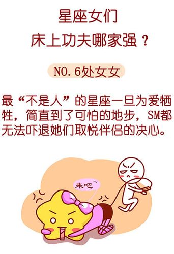 什么星座女生床上很可怕 12星座谁的生气最可怕