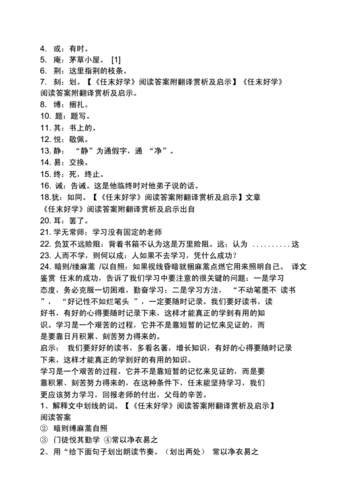 红颜佳人天外天打一正确生肖，词语解译解释落实 是什么意思？