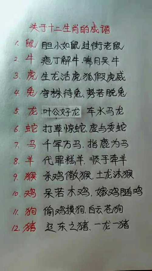 赏心悦目,神通广大,拖车送礼行善举”打一正确准确生肖，词文成语解释落实 是什么意思？