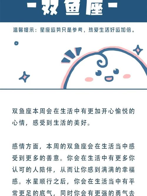 双鱼座陶白白今天星座运势 双鱼座陶白白每日运势