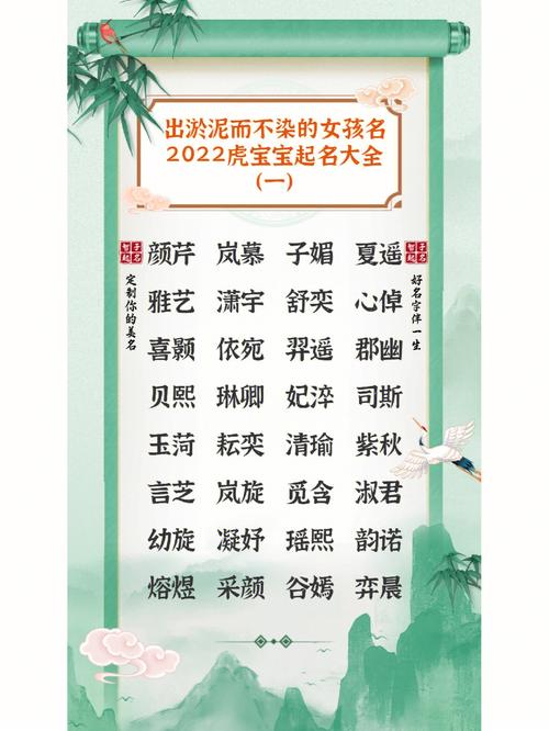 跃字虎宝宝起名怎么样女孩 带跃字的女孩名字